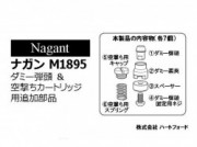 マルシン　M84用 NEWプラグファイアーカートリッジ 5発入り【小型郵便発送OK!】
