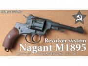 モデルガン ハートフォード ナガン M1895 リボルバー ビンテージ・レプリカ・モデルガンシリーズ