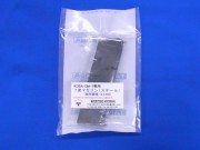 タニオ・コバ　GM-7　7発マガジン　刻印入り【小型郵便発送OK!】