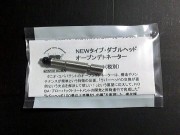 タニオ・コバ　GM-7用　NEWタイプ　ダブルヘッド　オープンデトネーター【小型郵便発送OK!】