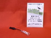 ダーティワークス　スイッチバリカタ　AKシリーズ用【小型郵便発送OK!】