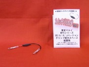 ダーティワークス　スイッチバリカタ　MP5シリーズ用【小型郵便発送OK!】
