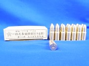 CAW　8×22mm　十四年式拳銃　スタンダード発火カートリッジ【小型郵便発送OK!】