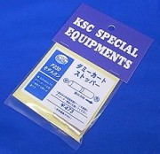 KSC　SIG　P230用　ダミーカートストッパー【小型郵便発送OK!】
