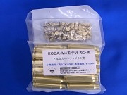 タニオ・コバ KOBA/M4モデルガン用アルミカートリッジ30発【小型郵便発送OK!】