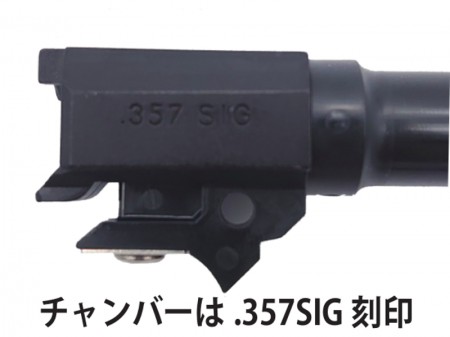 タナカ モデルガン SIG P229用 スレッデッドバレル(14mm正ネジ仕様)【小型郵便発送OK!】