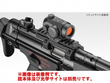 東京マルイ 次世代MP5シリーズ専用 マウントベース【小型郵便発送OK!】