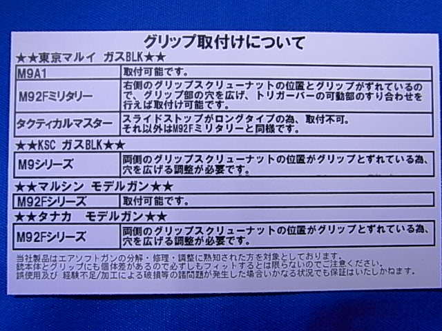 BERETTA社純正　M92FSシリーズ用　木製グリップ【小型郵便発送OK!】