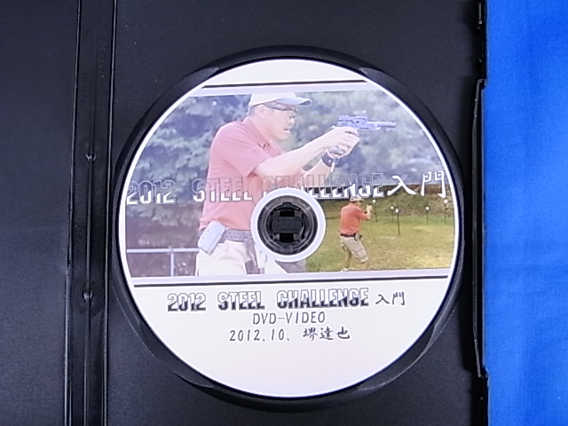 DVD　2012　STEEL　CHALLENGE　入門