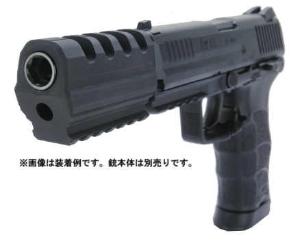 Wii-Tech 東京マルイ HK45用 コンペンセイターセット JohnWickモデル