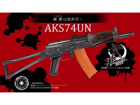電動ガン BOLT クリンコフ AKS74UN Advanced B.R.S.S H.A.M.M.E.R 