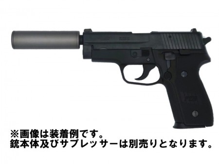 タナカ モデルガン SIG P228用 スレッデッドバレル(14mm正ネジ仕様)【小型郵便発送OK!】