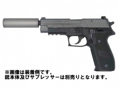 タナカ モデルガン SIG P226/220用 スレッデッドバレル(14mm正ネジ仕様)【小型郵便発送OK!】
