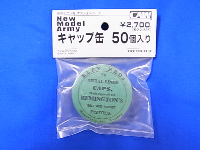 CAW　キャップ缶　50個入り【小型郵便発送OK!】