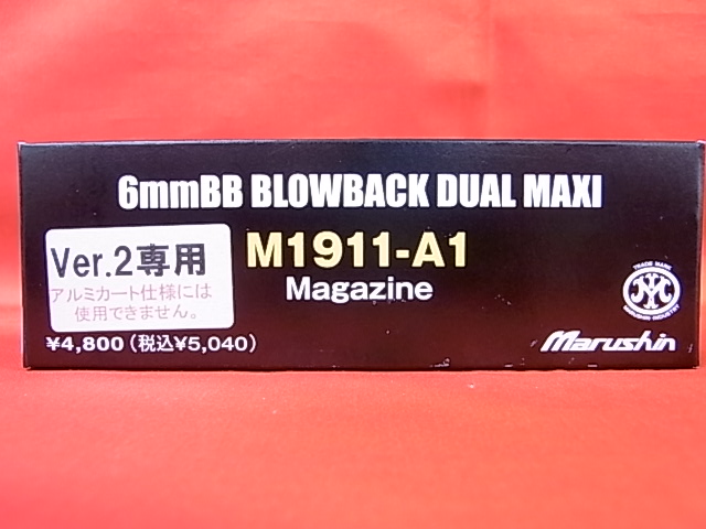 マルシン　ガスガン　6mmBB　ブローバック　デュアルマキシ　M1911-A1　Ver.2用　マガジン【小型郵便発送OK!】