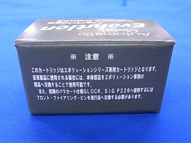 タナカ　P226R/P220/USP/グロック Evolution　カートリッジ【小型郵便発送OK!】
