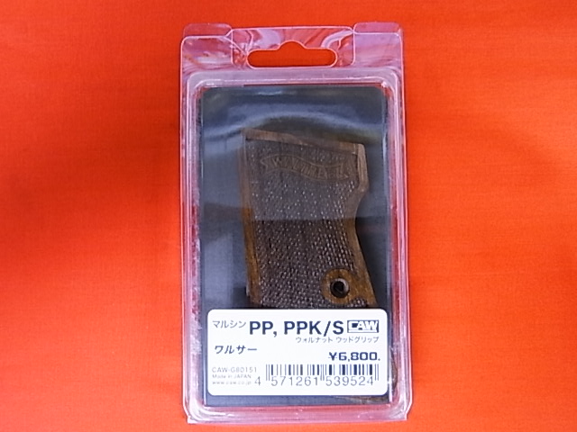 CAW　マルシン　ワルサー　PP　PPK/S用　木製グリップ　ワルサーバナー【小型郵便発送OK!】